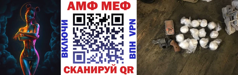 АМФЕТАМИН VHQ  как найти закладки  Чкаловск 