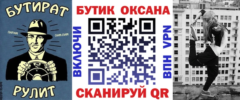 БУТИРАТ буратино  как найти наркотики  Чкаловск 