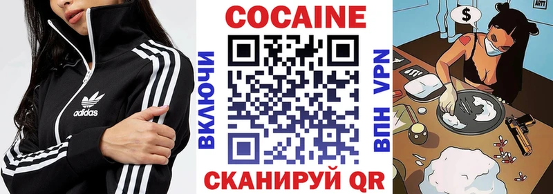 КОКАИН 99%  кракен зеркало  Чкаловск  как найти наркотики 