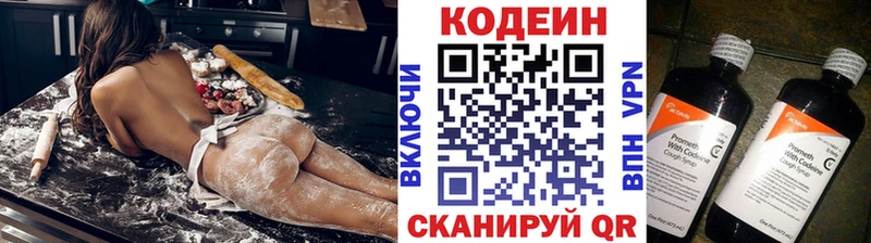 Codein Purple Drank  Чкаловск 