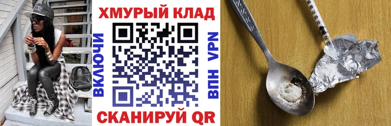 где найти наркотики  Чкаловск  Героин Heroin 