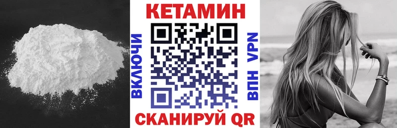 КЕТАМИН VHQ  Чкаловск 